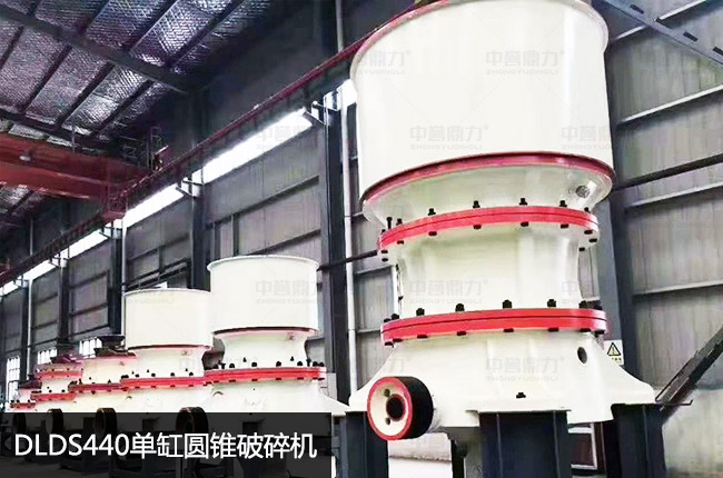440圓錐破,440液壓圓錐粗碎破碎機(jī)