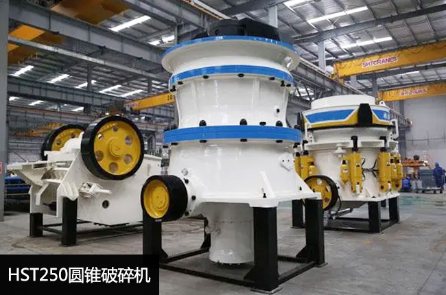 250單缸圓錐機(jī)