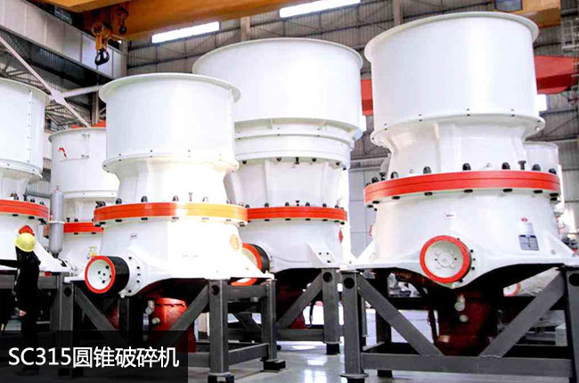 315圓錐機(jī),315圓錐破