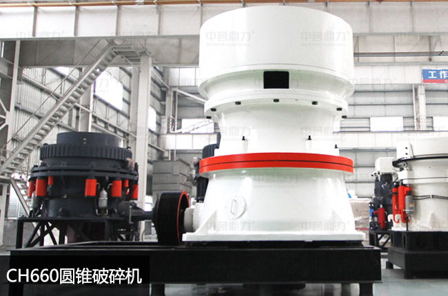 660單缸液壓圓錐破,單缸660圓錐機(jī)