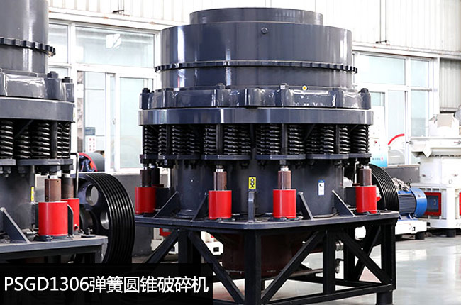 PSGD1306短頭型彈簧圓錐細碎機