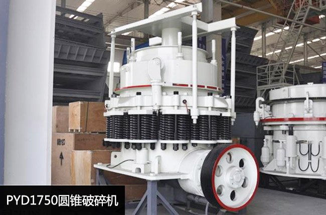 pyd1750短頭型彈簧圓錐機(jī)