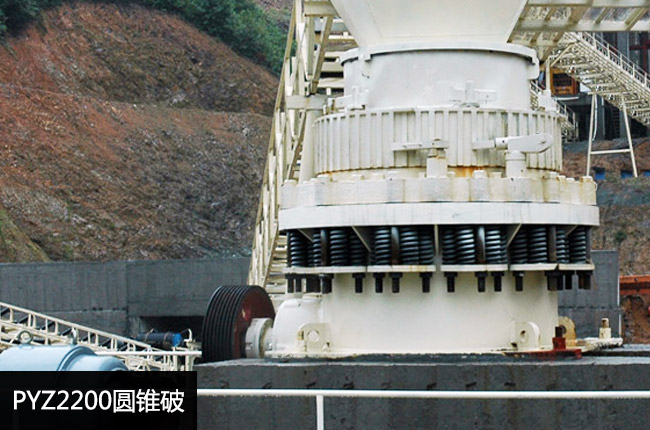 pyz2200彈簧圓錐破碎機