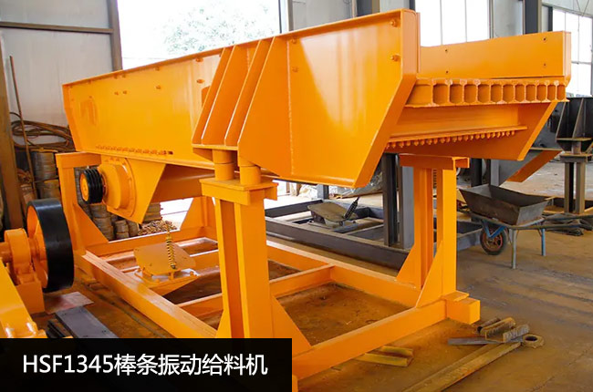 HSF1345���(d��ng)�o�ϙC(j��)