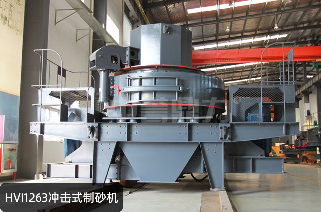 HVI1263�_��ʽ��ɰ�C(j��)