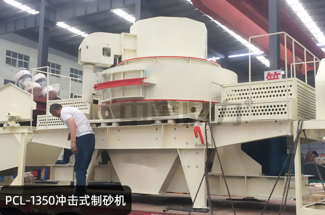 pcl-1350�_��ʽ��ɰ�C(j��)