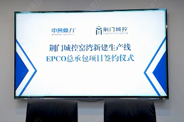 ���u(y��)�������G�T(m��n)�ǿ�EPCO���а��(xi��ng)Ŀ���s�xʽ