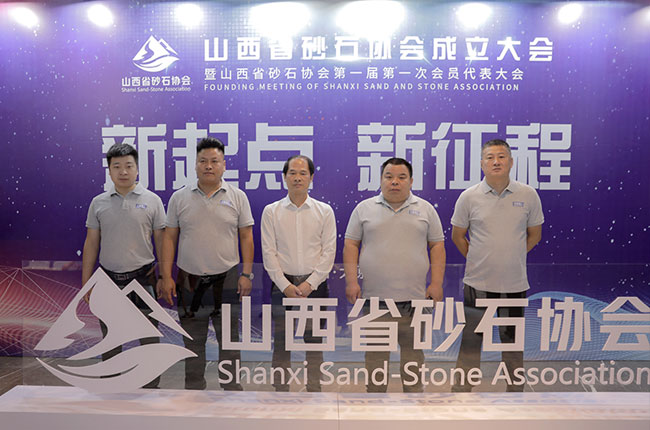 ���u(y��)��������ɽ��ʡɰʯ�f(xi��)��(hu��)�������(hu��)�ɹ��e�k��