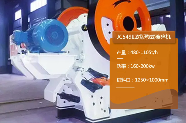 JC549II�W���ʽ����C(j��)