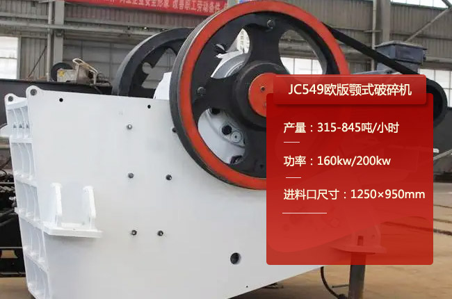 JC549��ʽ��ʯ�C(j��)��JC549����