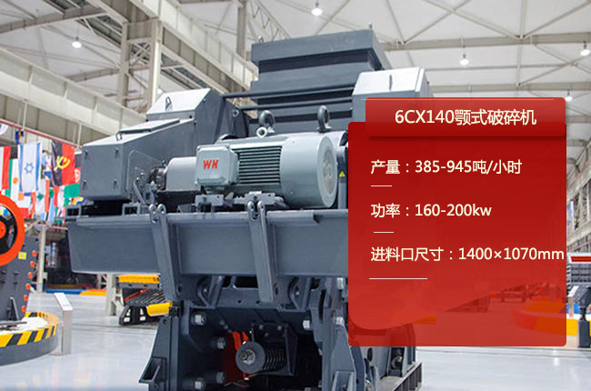 6CX140�W���ʽ����C(j��)