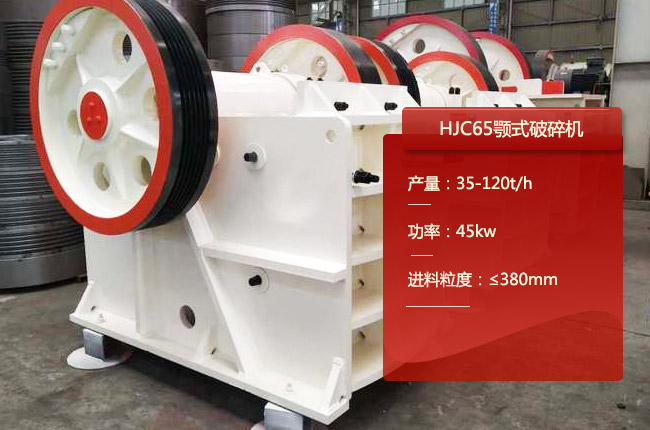 HJC65�ʽ����C(j��)