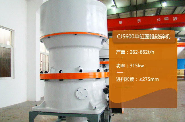 CJS600�A�F����C(j��)