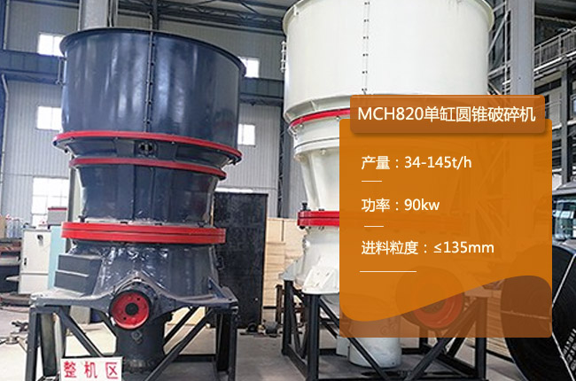 MCH820�θ׼���A�F����C