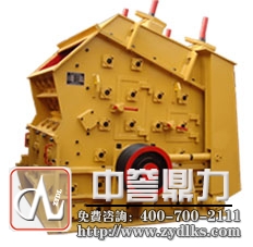 新鄉(xiāng)鼎力礦山設(shè)備有限公司-反擊式破碎機