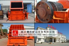 中小型破碎機(jī)_小型石子破碎機(jī)_時產(chǎn)200噸砸石機(jī) /chuipo/1490.html