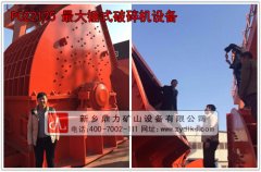 大型破碎機(jī)_大型錘式破碎機(jī)廠家 /chuipo/2921.html