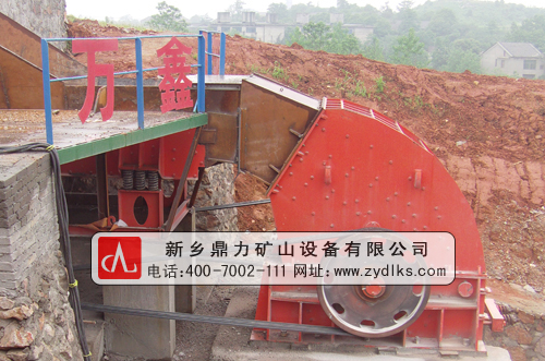 大中破石機(jī)