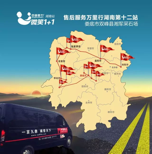 售后萬(wàn)里行第十二站