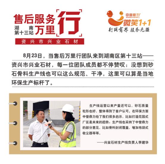 資陽興業(yè)石材負責人的話