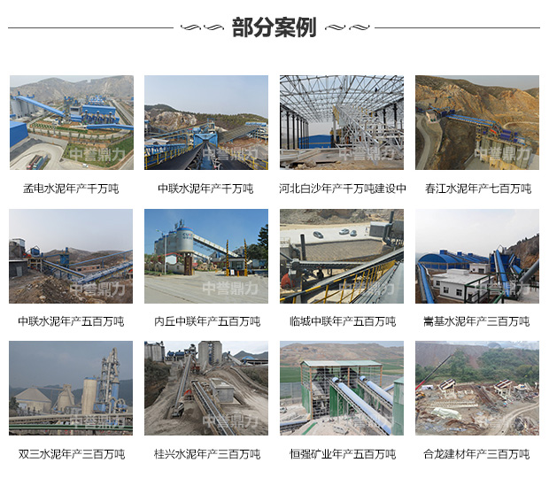 石料生產(chǎn)線