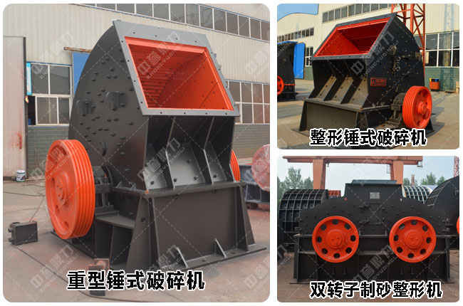 砂石料廠設(shè)備