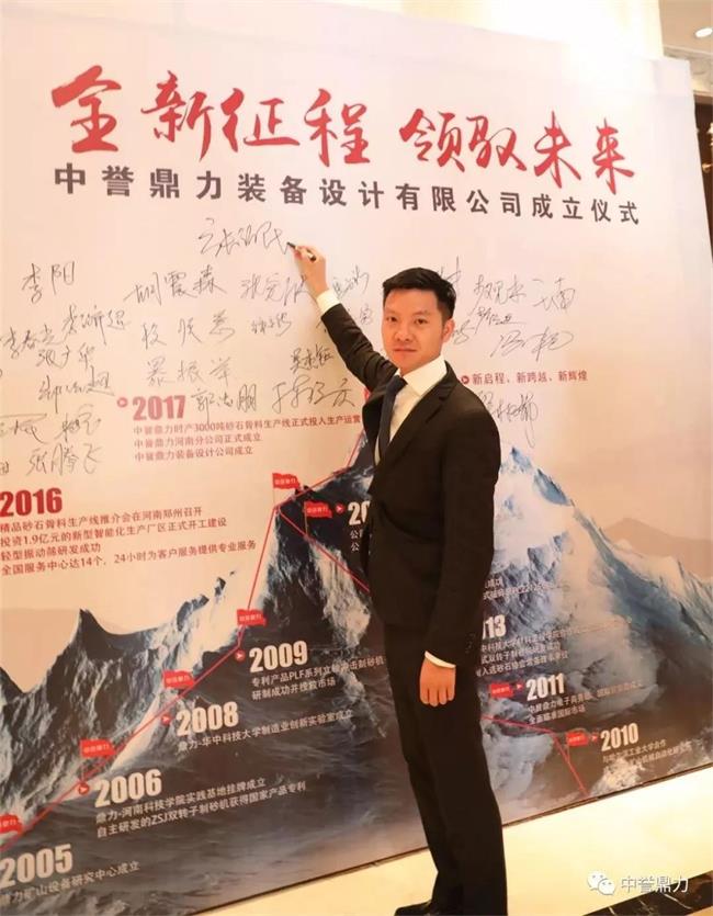 參加裝備設(shè)計公司成立儀式