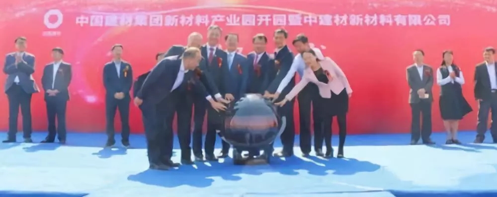 新材料產(chǎn)業(yè)園開園儀式
