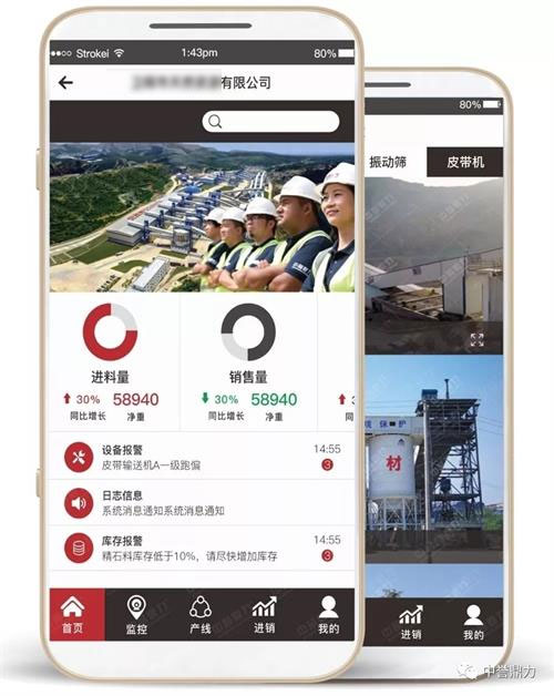 管理系統(tǒng)手機界面
