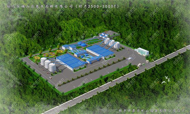 惠豐礦業(yè)年產(chǎn)近千萬(wàn)噸石料生產(chǎn)線效果圖
