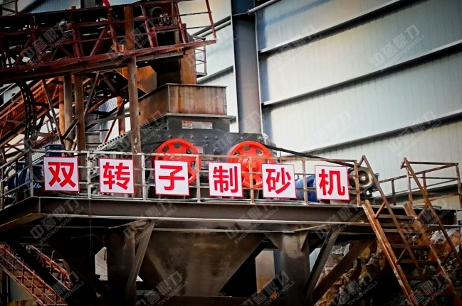 ZSJ石頭制砂機(jī)