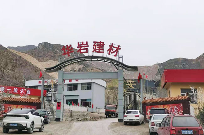 山西華巖建材骨料生產(chǎn)線epc總包項(xiàng)目