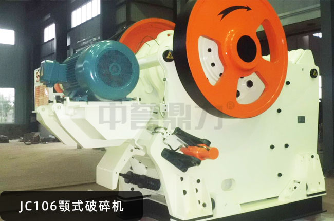 JC106������JC106��ʽ����C(j��)