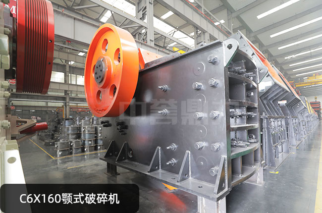 C6X160鄂破,C6X160鄂式碎石機