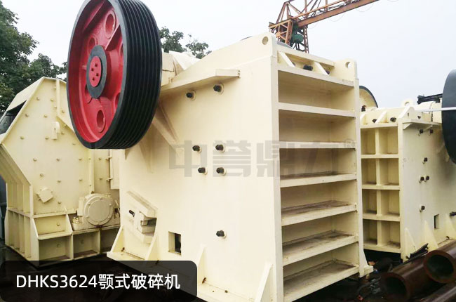 DHKS3624鄂破,DHKS3624顎式石頭機(jī)