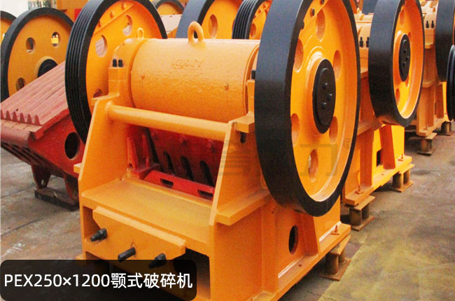 PEX250X1200�ʽ��ʯ�C(j��)��PEX250X1200�ʽ��(x��)��C(j��)����(x��)���250X1200